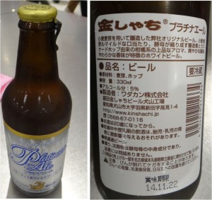 20140627_1金シャチ　プラチナ